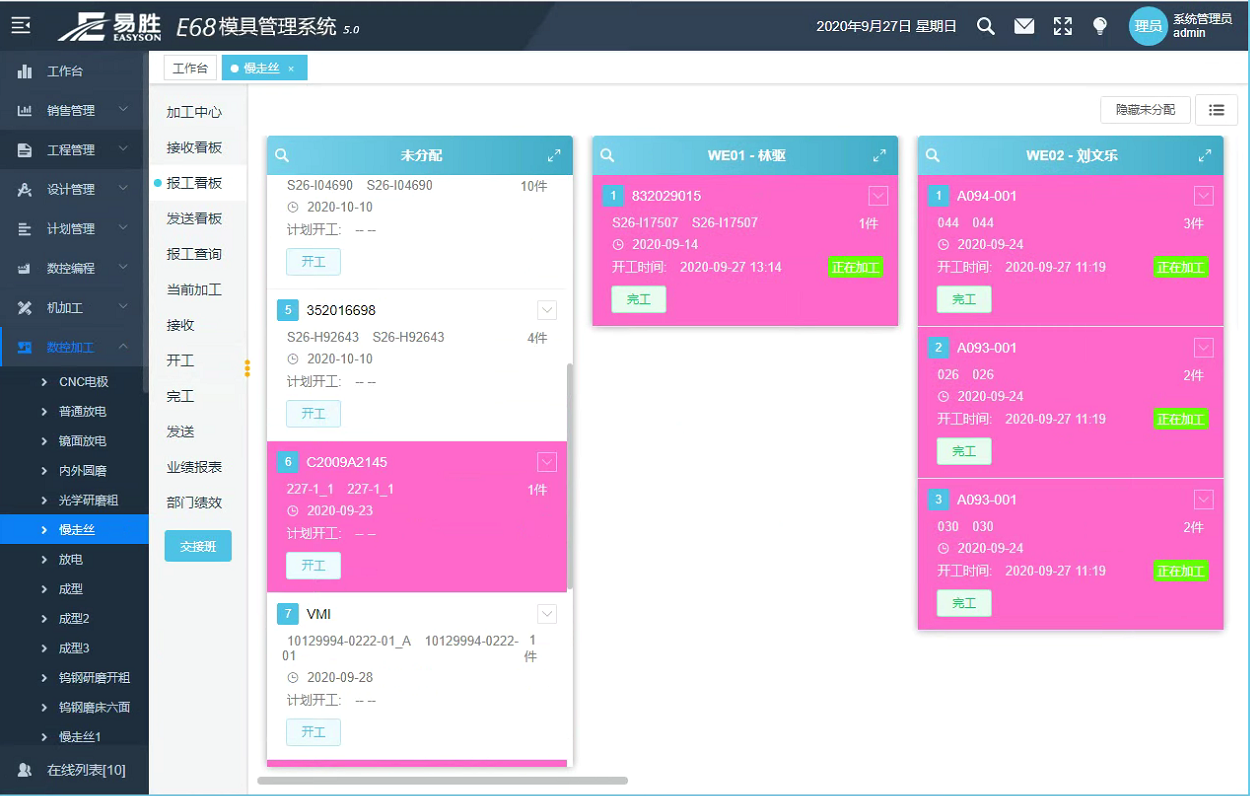 1、系统功能和特点      此系统特别适合于离散式加工制造企业实时采集生产报工数据，此系统采用先进的条码技术、快速准确进行零件加工报工，可以交接班报工，异常…